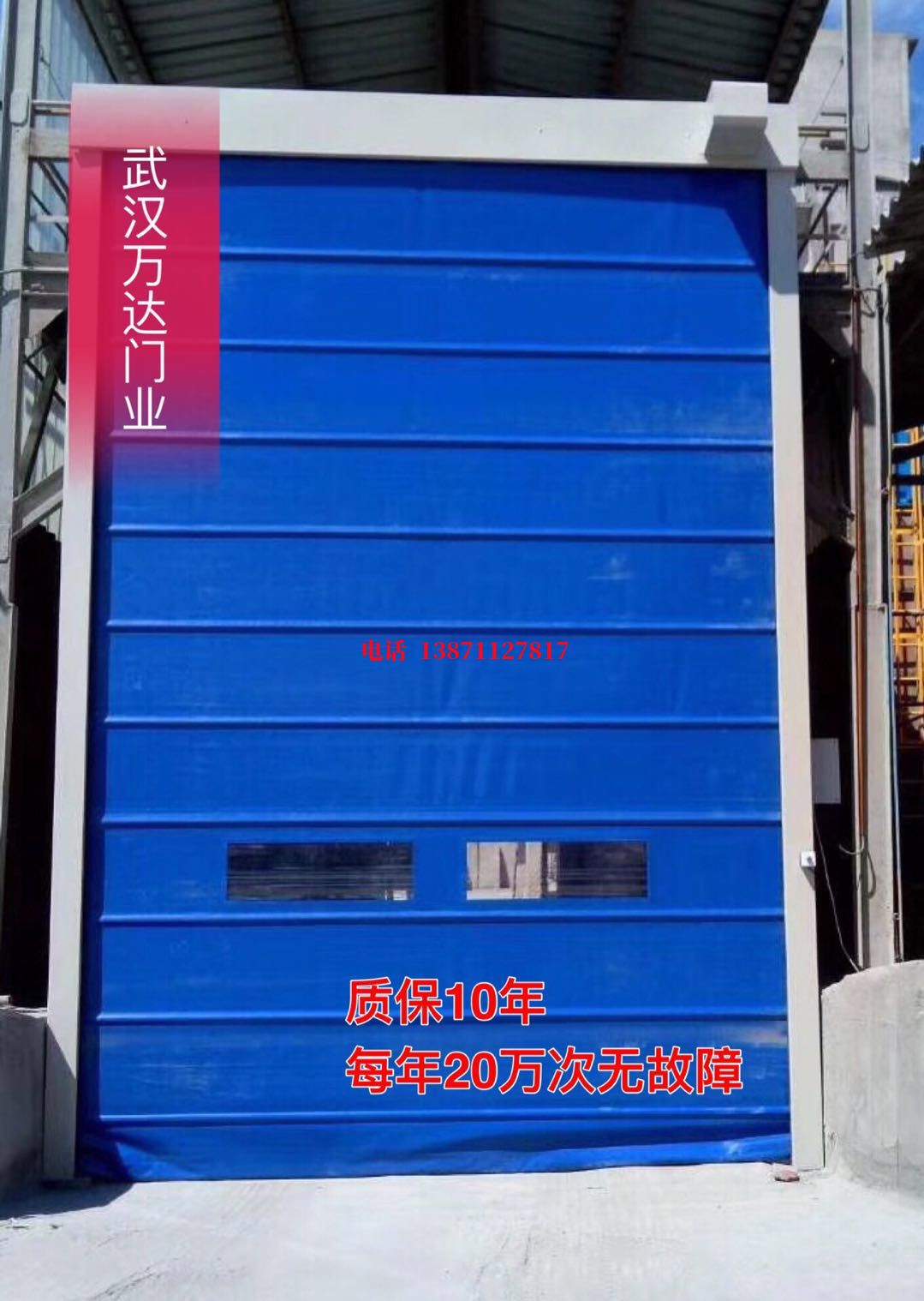 道滘镇防爆卷帘门_COPY
